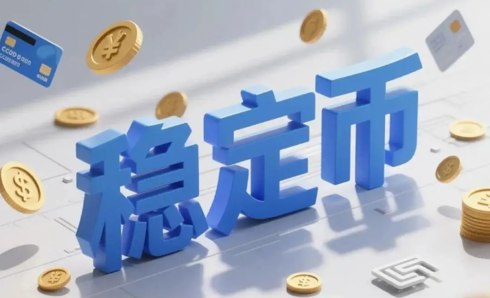 稳定币总市值多少？2025年最新数据报告