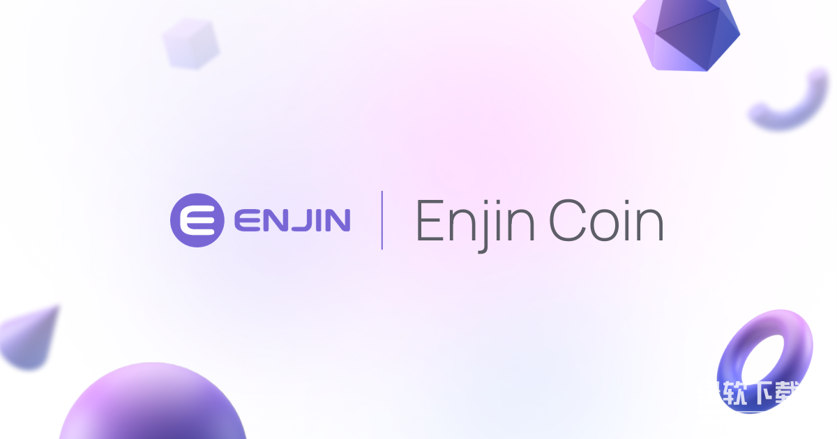 ENJ币发行时间何时?年份确定吗?