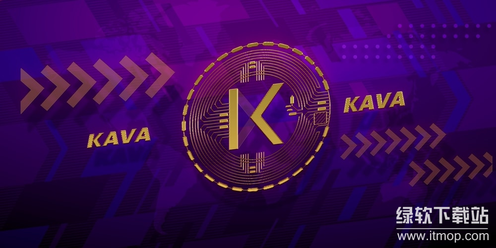 KAVA是什么币种?它归属于哪个公链?