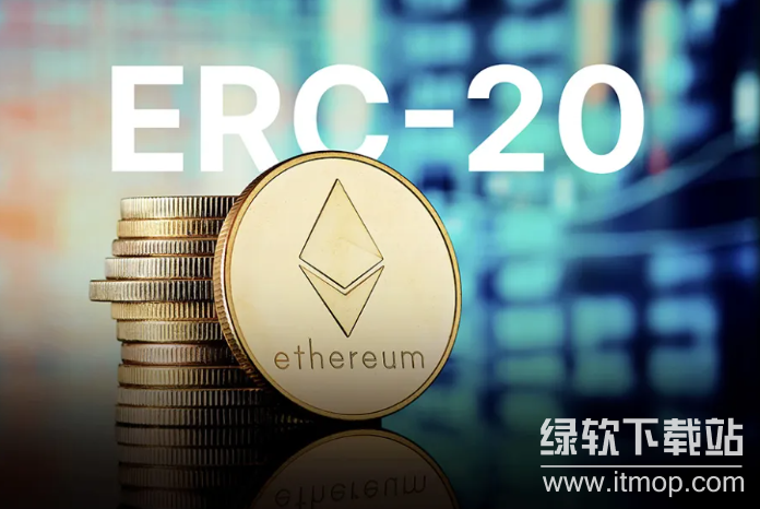 ERC-20代币是什么?为什么大多数代币都遵循这个标准?