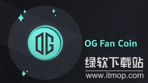 OG Fan Token是什么?它如何改变球迷与俱乐部的互动方式?