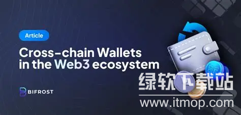 跨链热钱包是什么?如何实现多链资产管理?