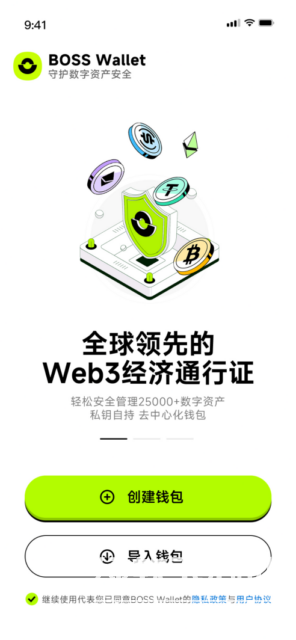 多链钱包揭秘:Boss Wallet如何支持多链?功能特点有哪些?