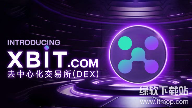 Xbit交易所提供质押服务吗?Xbit质押功能有哪些?