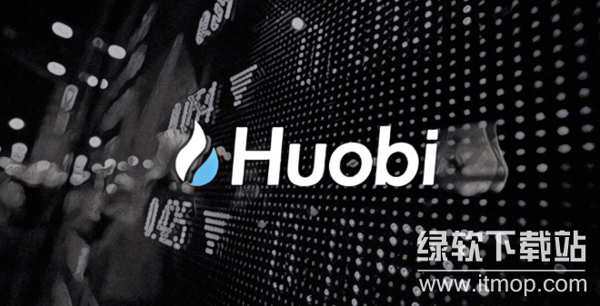 Huobi平台是什么类型?Huobi的核心功能有哪些?