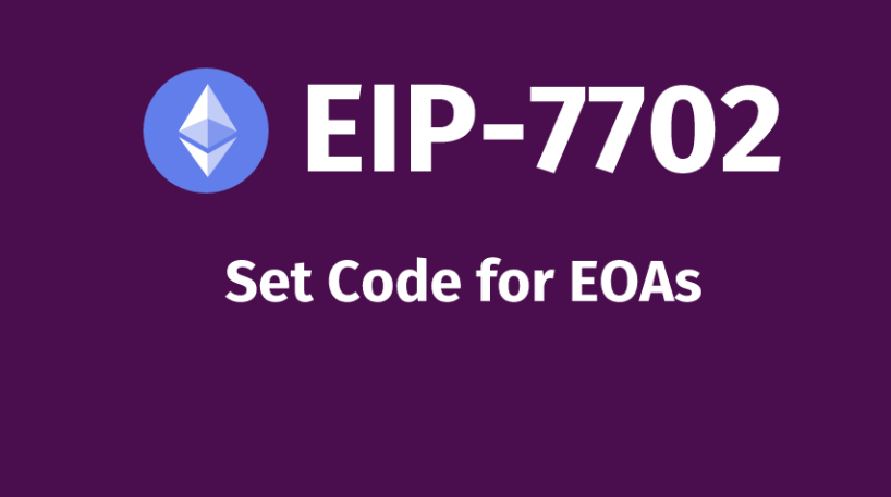 E<font color='red'>IP</font>-7702揭秘：账户抽象如何提速？能否加速以太坊普及？
