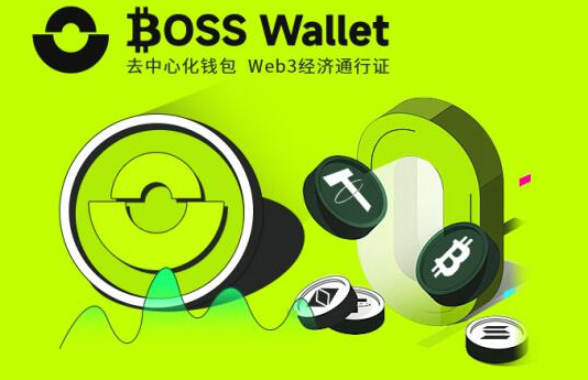 Boss Wallet如何实现跨链交易？体验如何优化？