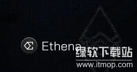 Ethena会成币圈新联储?其创新机制能否重塑市场?