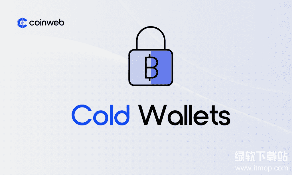 冷钱包需要定期更新吗?固件升级是否安全无忧?