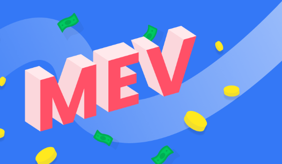 什么是MEV（矿工可提取价值）？它对普通ETH用户公平吗？