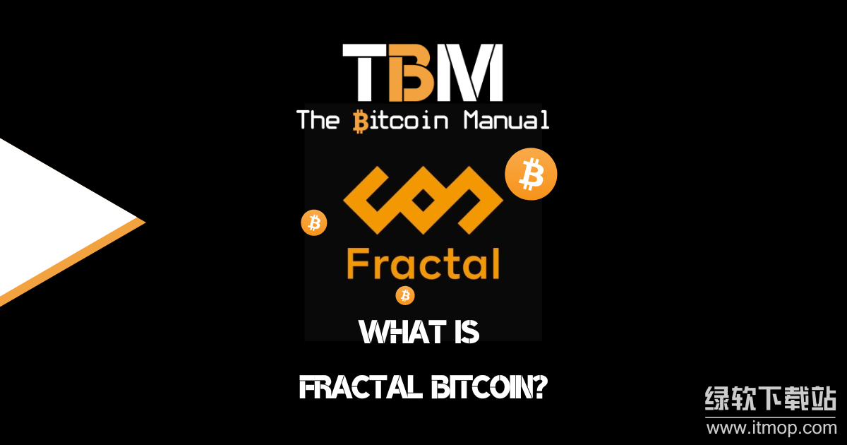 Fractal Bitcoin如何兼容原生BTC?扩容方案能提升多少性能?