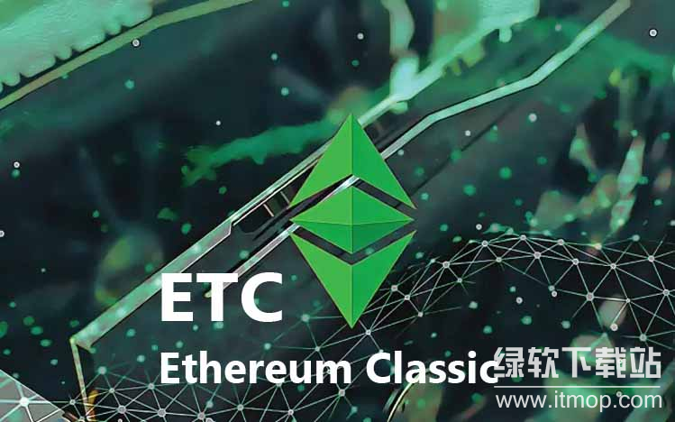 以太经典有何核心理念?为何坚持区块链原精神?