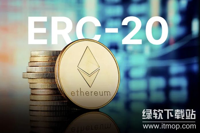以太坊上的代币标准 ERC-20 是什么?它有什么重要作用?