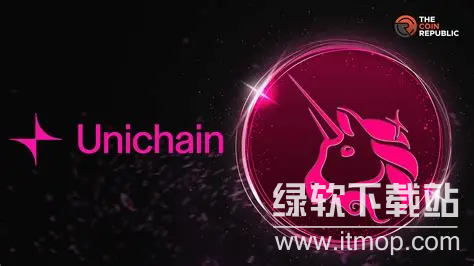Uniswap发布的Unichain有何创新亮点?这能改变行业格局吗?