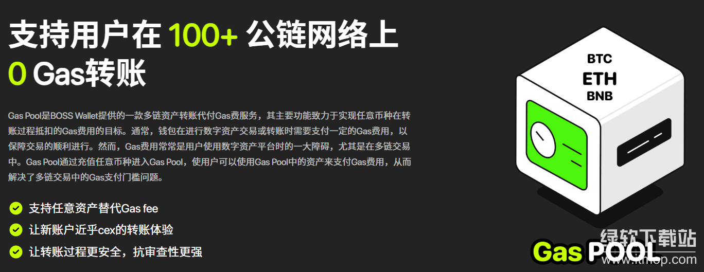 Boss Wallet 内置兑换功能吗?是否支持直接交易加密货币?
