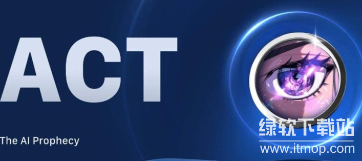 ACT币(The AI Prophecy)适合长期持有吗?投资前景分析?
