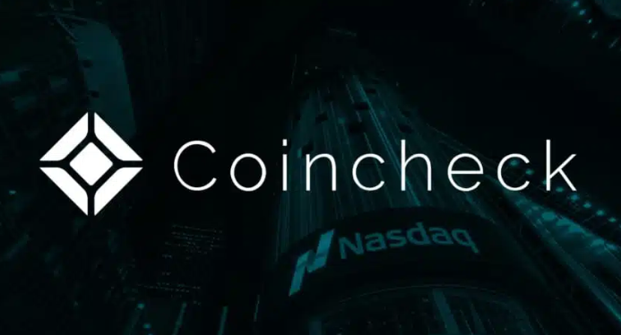 ‌Coincheck交易是否可靠？用户评价如何？‌