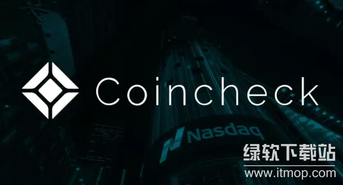 Coincheck交易是否可靠?用户评价如何?