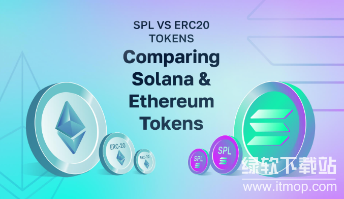 Solana的代币标准是什么?SPL与ERC-20有何不同?