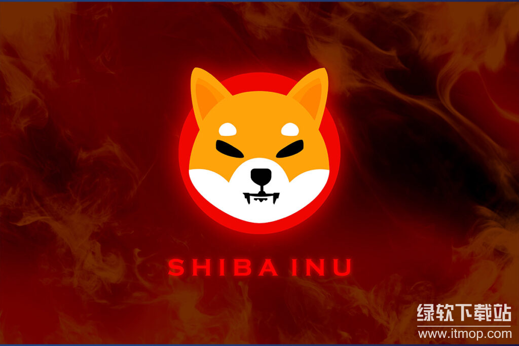 SHIB币是否就是狗狗币?其发行量和起源是什么呢?