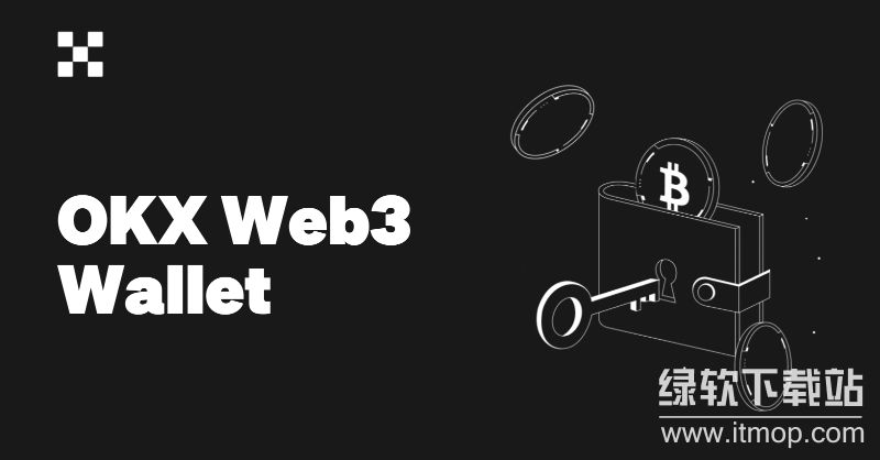 OKX Web3钱包安全可靠吗?它支持限价交易功能吗?