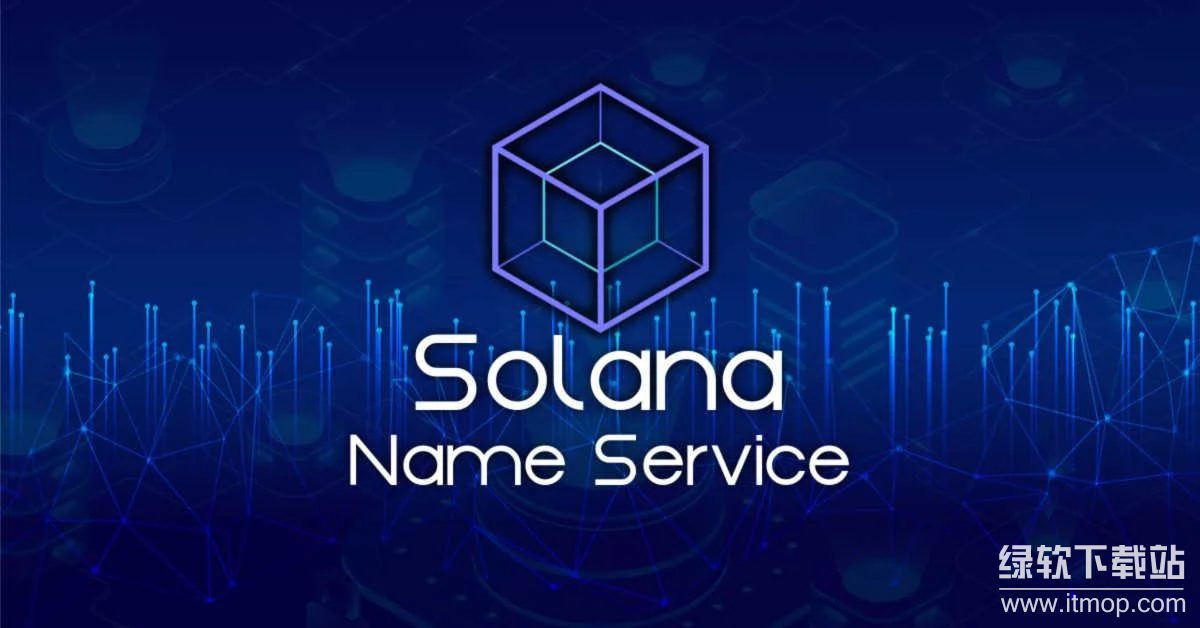 什么是Solana Name Service?能否替代传统域名?