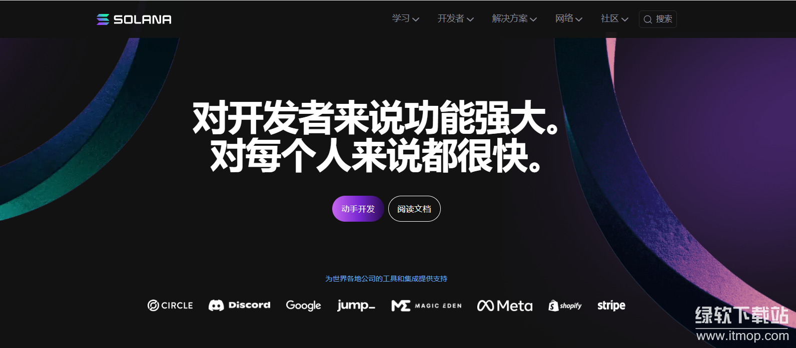 Solana网络的抗审查性强吗?交易会被恶意阻止吗?