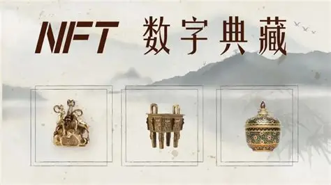 数字藏品的概念是什么？它是否有投资价值和实际意义？