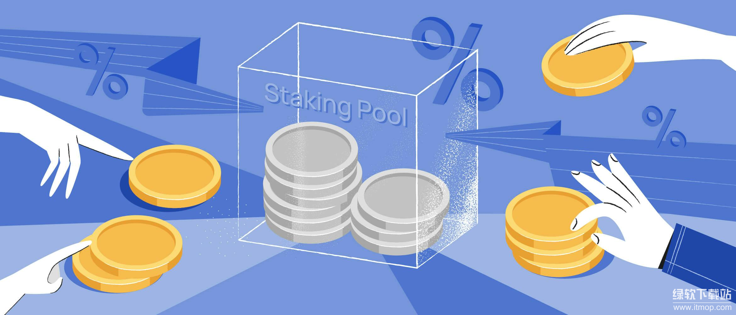 质押池(Staking Pool)是如何运作的?它存在中心化的风险吗?